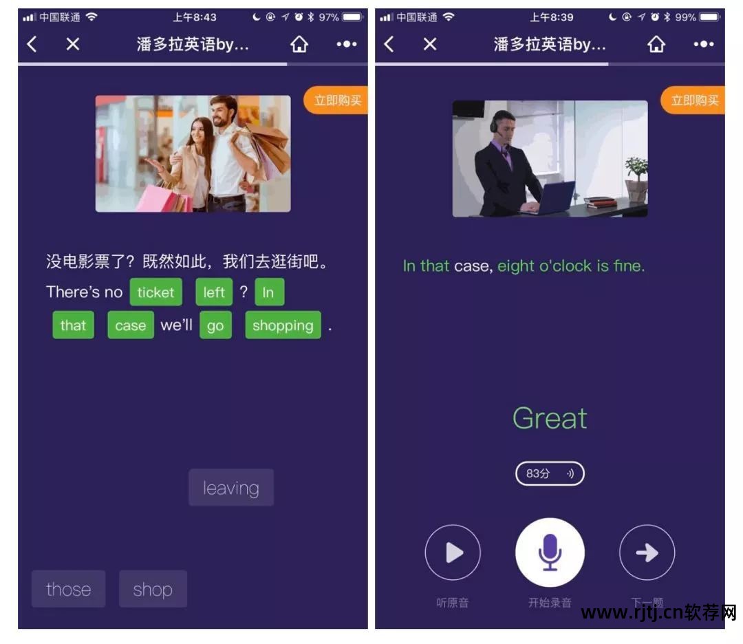 听力英语软件好用不_英语听力软件推荐_英语听力什么软件好