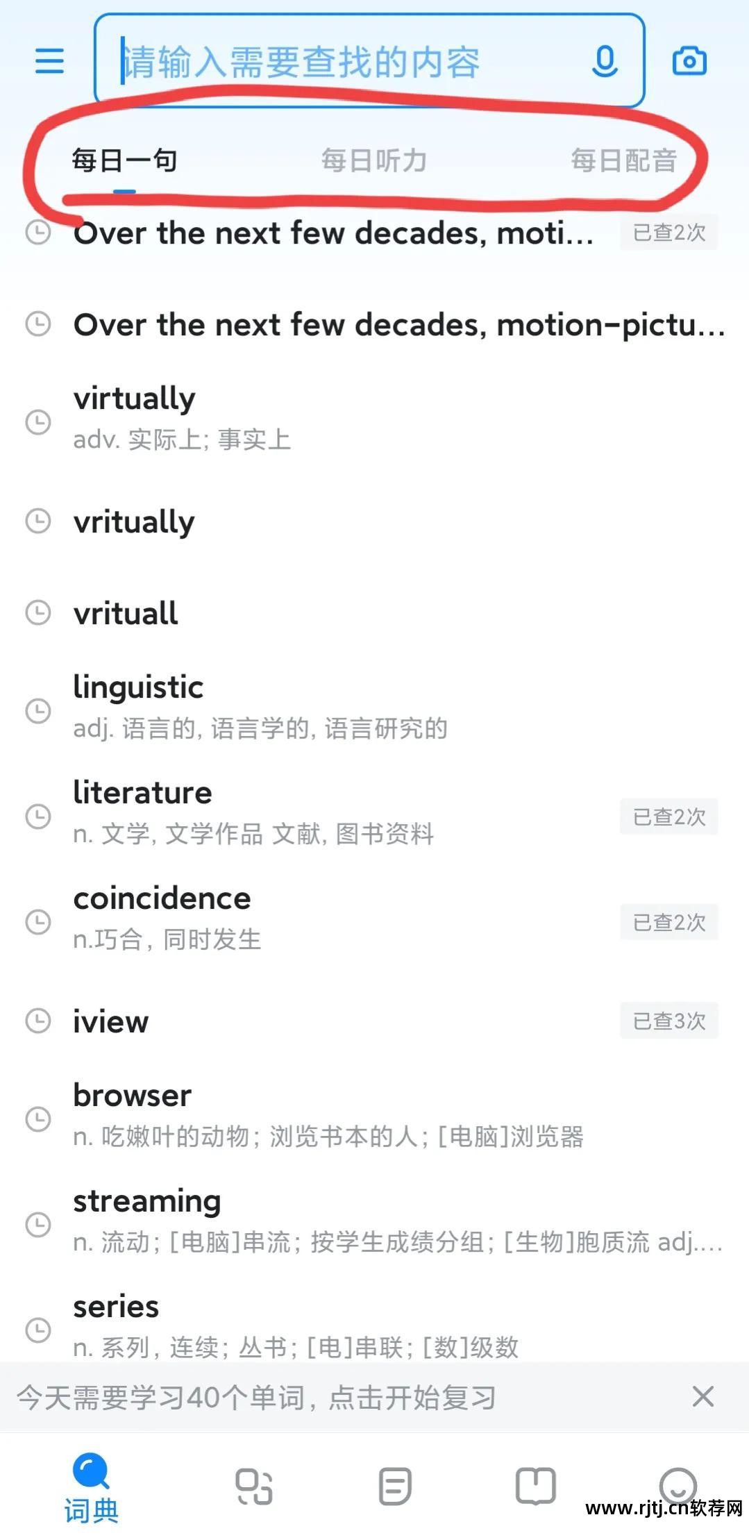 听力英语软件好用推荐_英语听力什么软件好_听力英语软件好用不