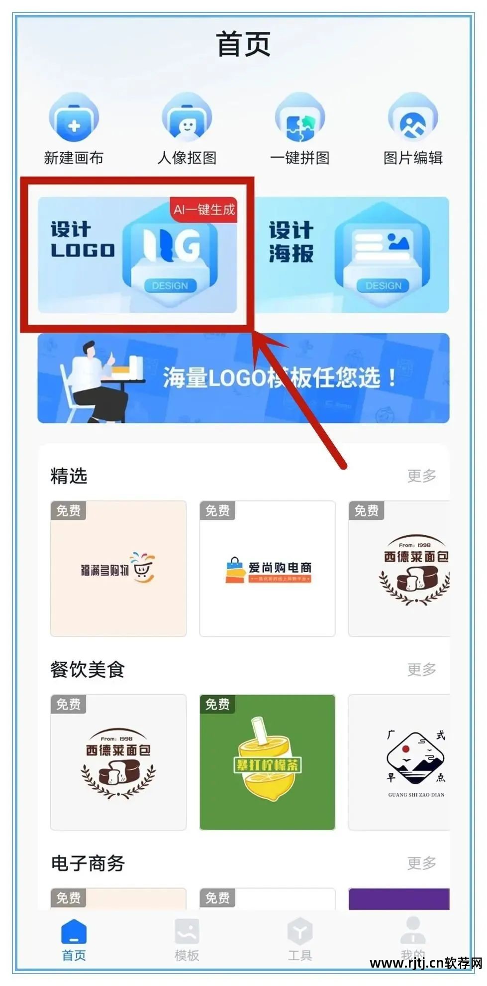 制作logo的软件_制作软件需要学什么_制作软件的app