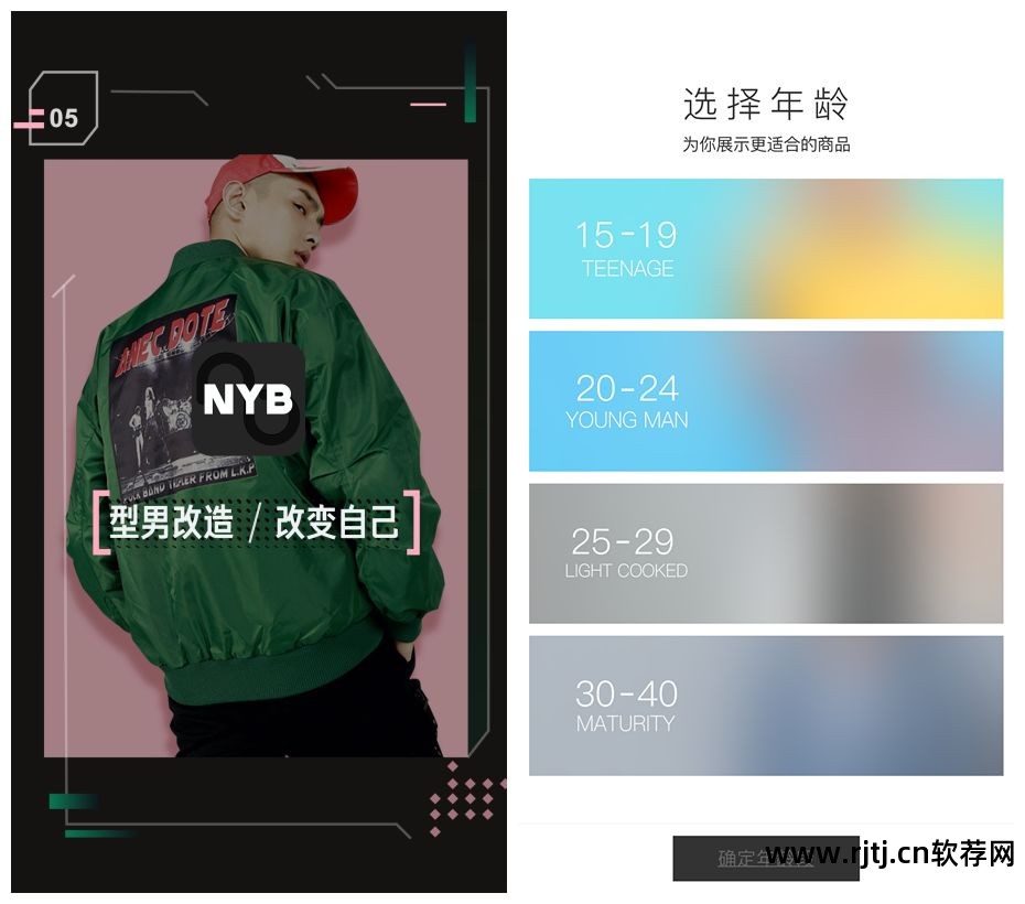 男装穿搭app哪个好用_男装搭配软件有没有_男装搭配app排行榜前十名