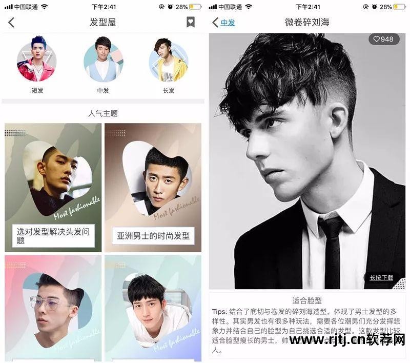 男装搭配软件有没有_男装穿搭app哪个好用_男装搭配app排行榜前十名
