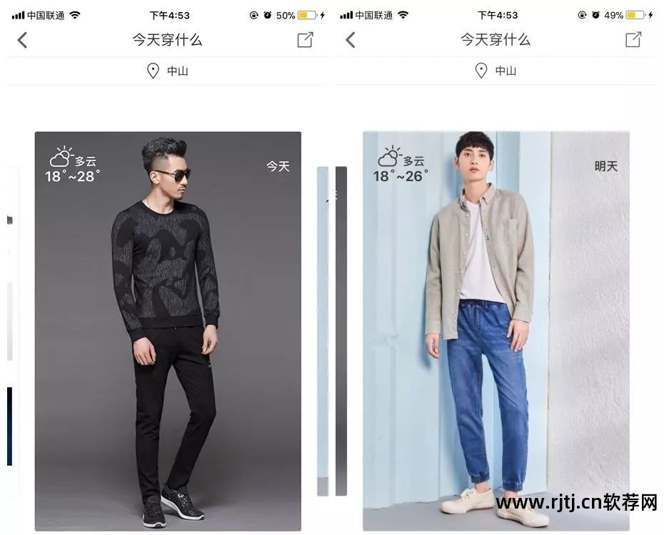 男装搭配软件有没有_男装穿搭app哪个好用_男装搭配app排行榜前十名