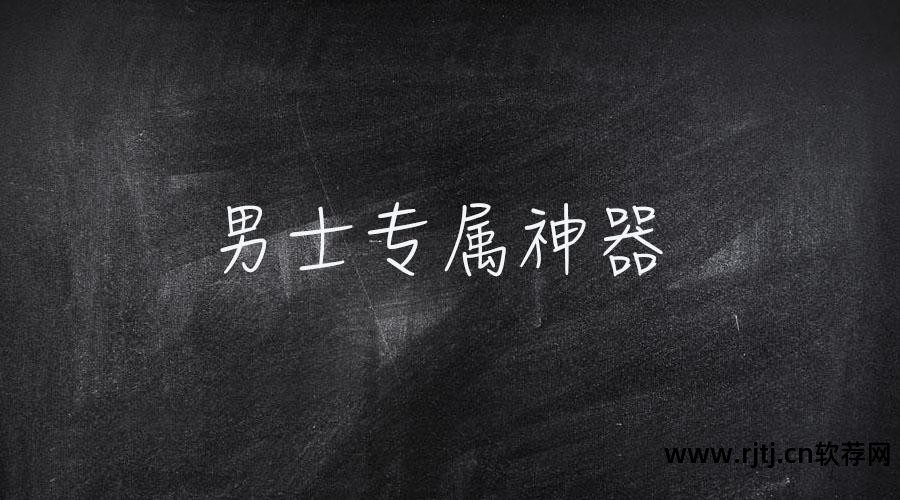 男装搭配app排行榜前十名_男装搭配软件有没有_男装穿搭app哪个好用