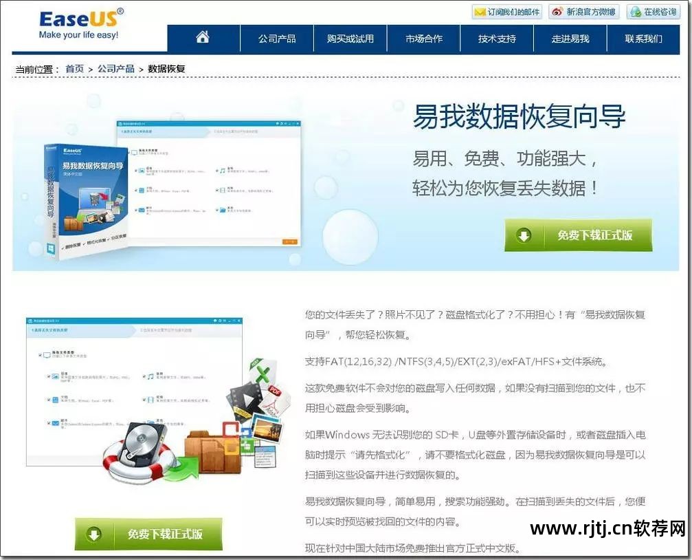易我数据恢复软件教程_易初恢复软件_易捷恢复软件