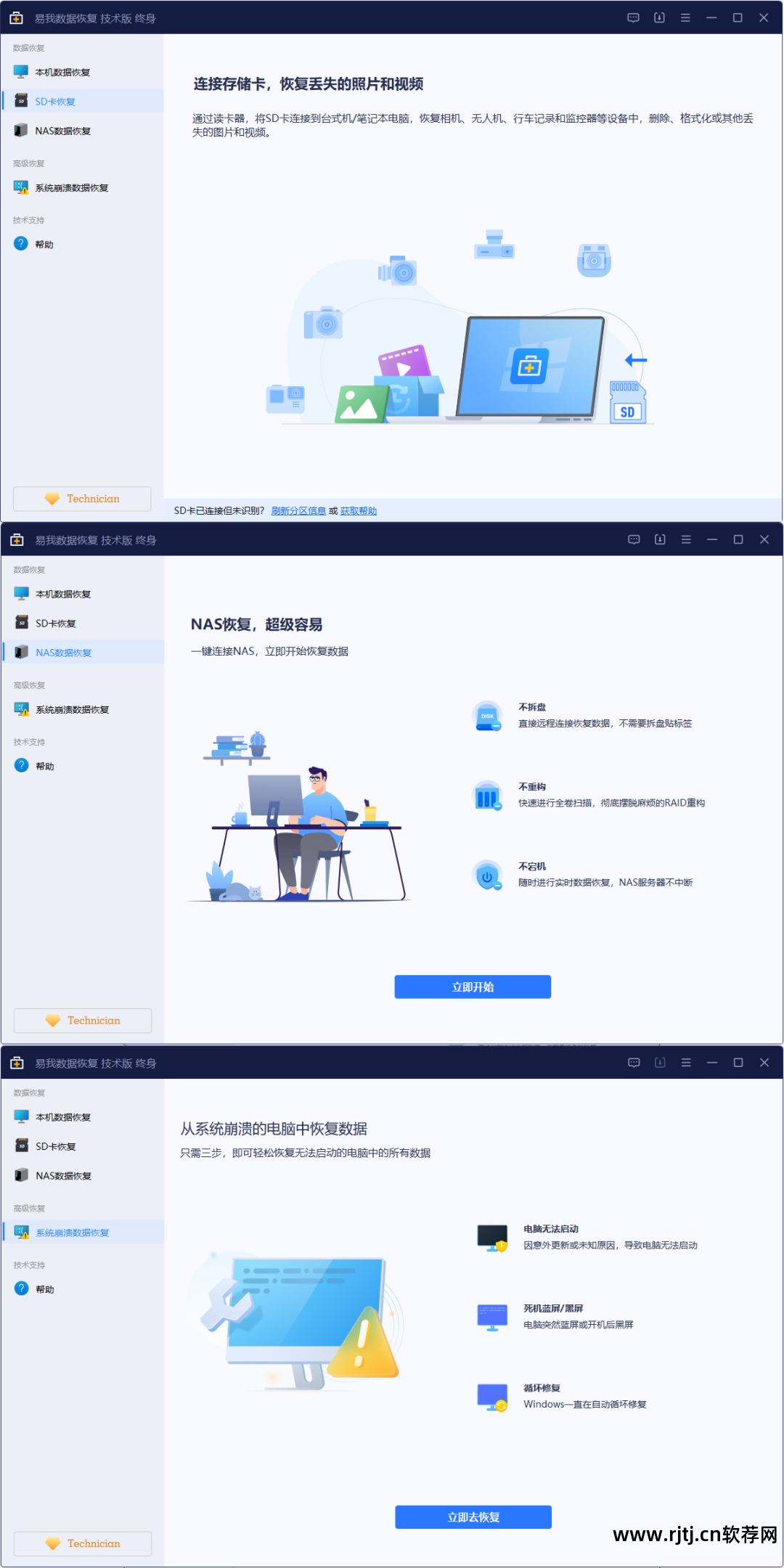 易我数据恢复软件教程_易初恢复软件_易恢复下载