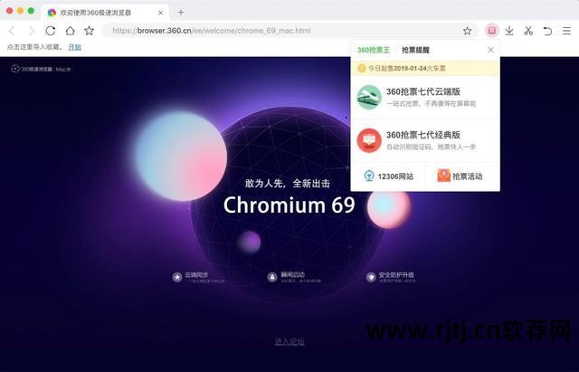 现在还有离线抢票_在线抢票软件_360离线抢票软件