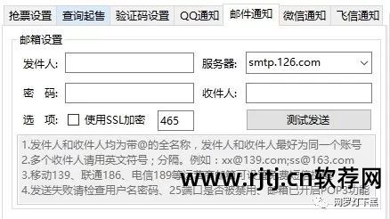 离线抢票软件360怎么用_离线抢票软件360安全吗_360离线抢票软件