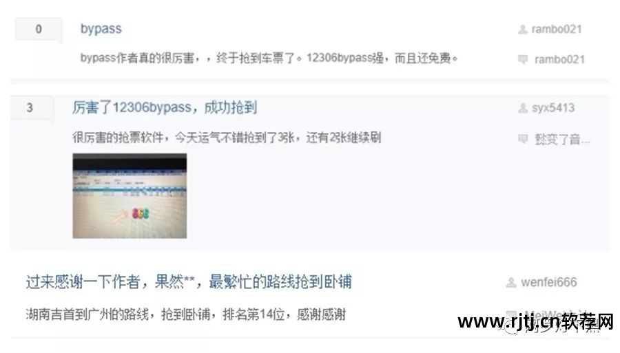 离线抢票软件360怎么用_360离线抢票软件_离线抢票软件360安全吗