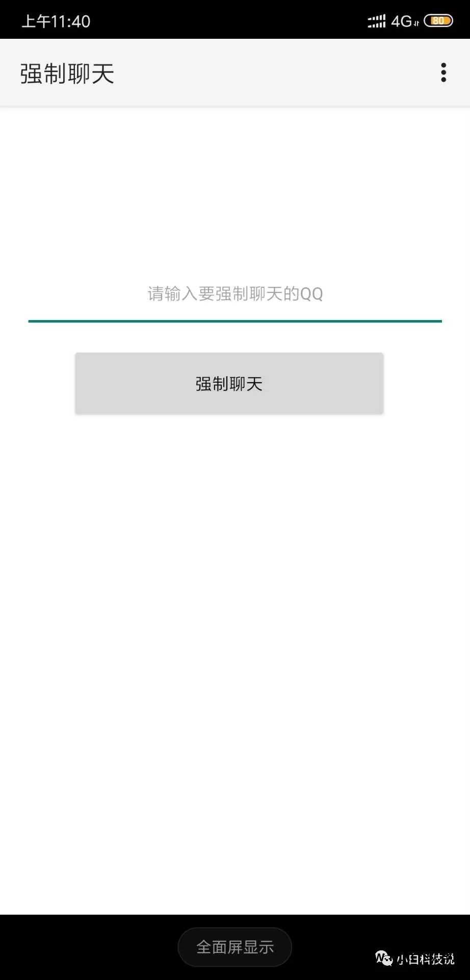 聊天软件qq官网下载最新版_聊天软件qq免费下载_免费聊天app下载
