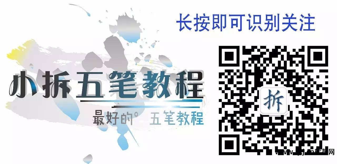 五笔软件_五笔软件哪个最好用_五笔软件哪个好用