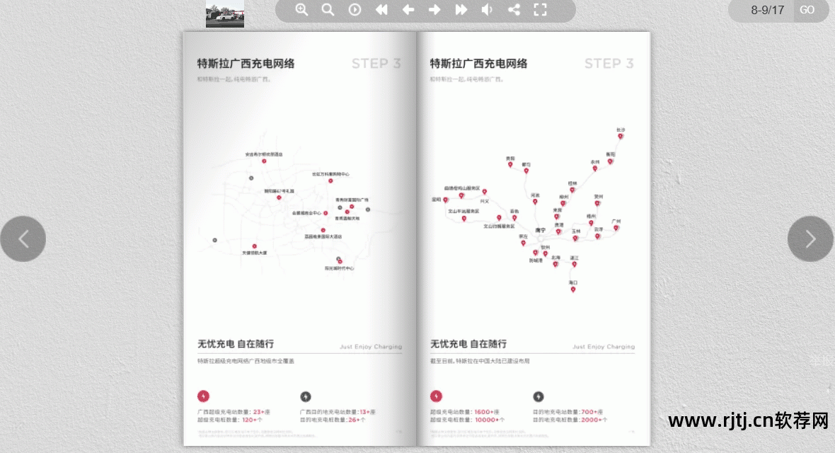 电子杂志制作软件教程_电子杂志的制作软件_教程杂志电子制作软件哪个好