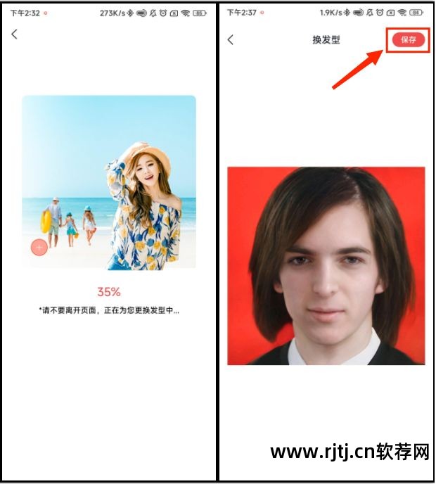 发型变换软件_变换发型的软件_变换发型的手机软件