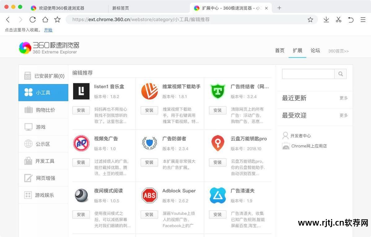 离线抢票软件360安全吗_离线抢票软件_360离线抢票软件