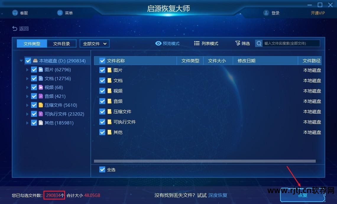 硬盘文件恢复软件_硬盘恢复软件下载_安易硬盘数据恢复软件教程