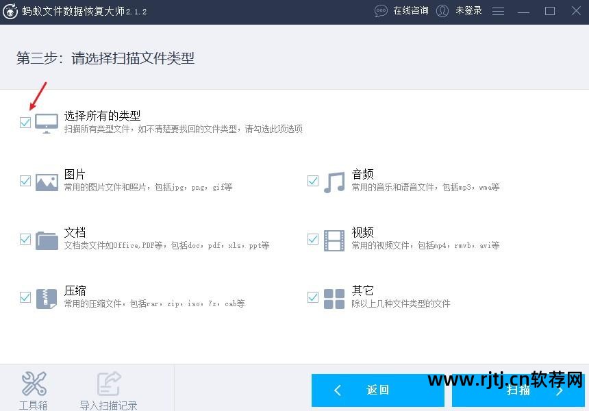 安易硬盘数据恢复软件教程_硬盘恢复软件下载_硬盘文件恢复软件