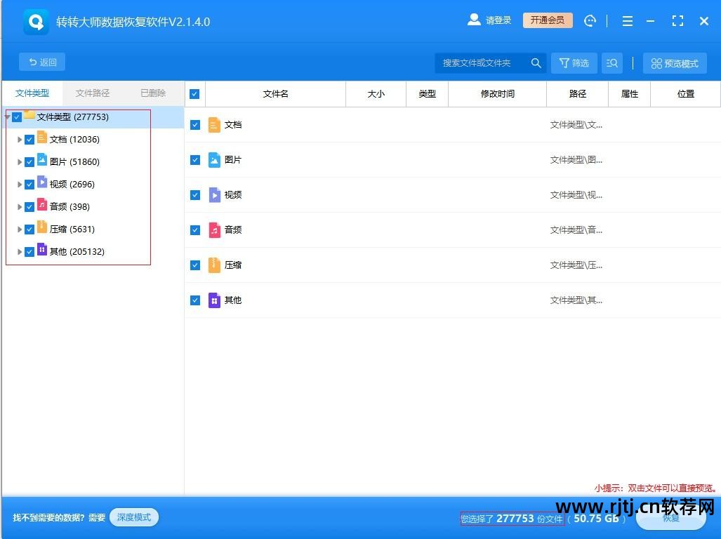 安易硬盘数据恢复软件教程_恢复硬盘数据的软件_硬盘文件恢复软件