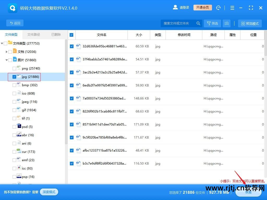 安易硬盘数据恢复软件教程_恢复硬盘数据的软件_硬盘文件恢复软件