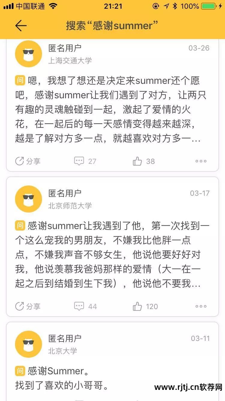 大学校园交友软件_大学校园交友app_交友校园大学软件下载