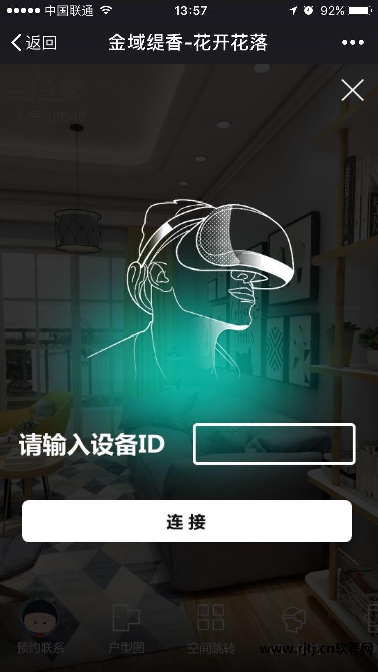 72炫装修软件教程_家装炫图软件_炫酷装修效果图