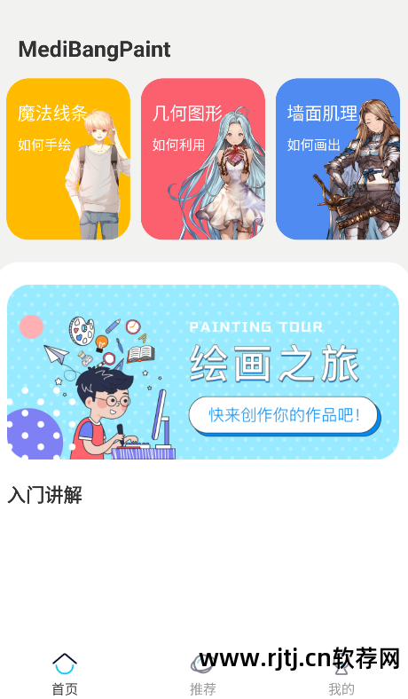实用的绘画软件手机_手机绘画软件教程_绘画教程软件手机版