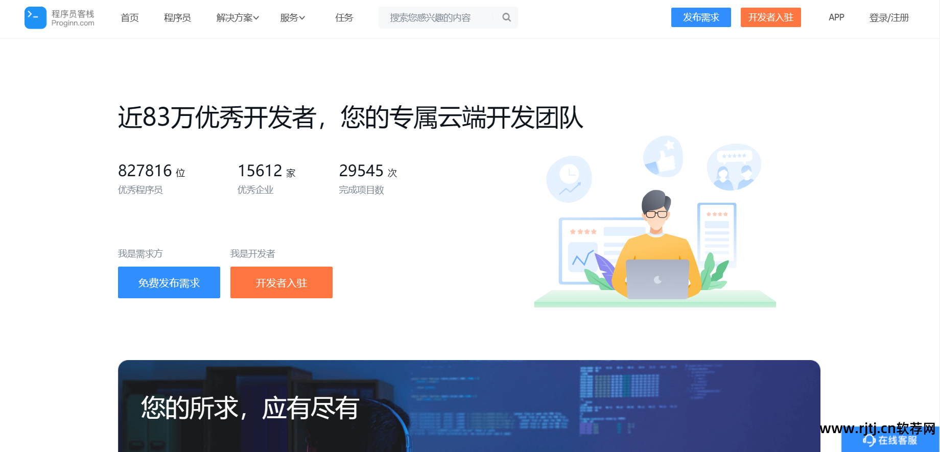 网上接活软件_软件接活网_活接又叫什么名字