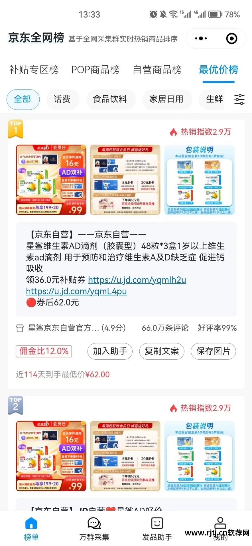 淘宝免费刷流量软件哪个最好_淘宝免费刷流量软件哪个最好_淘宝免费刷流量软件哪个最好