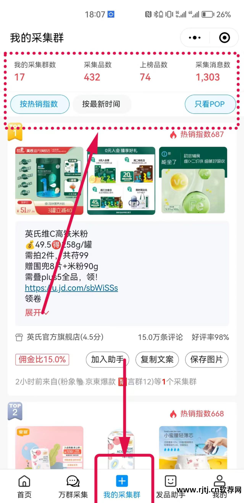 淘宝免费刷流量软件哪个最好_淘宝免费刷流量软件哪个最好_淘宝免费刷流量软件哪个最好