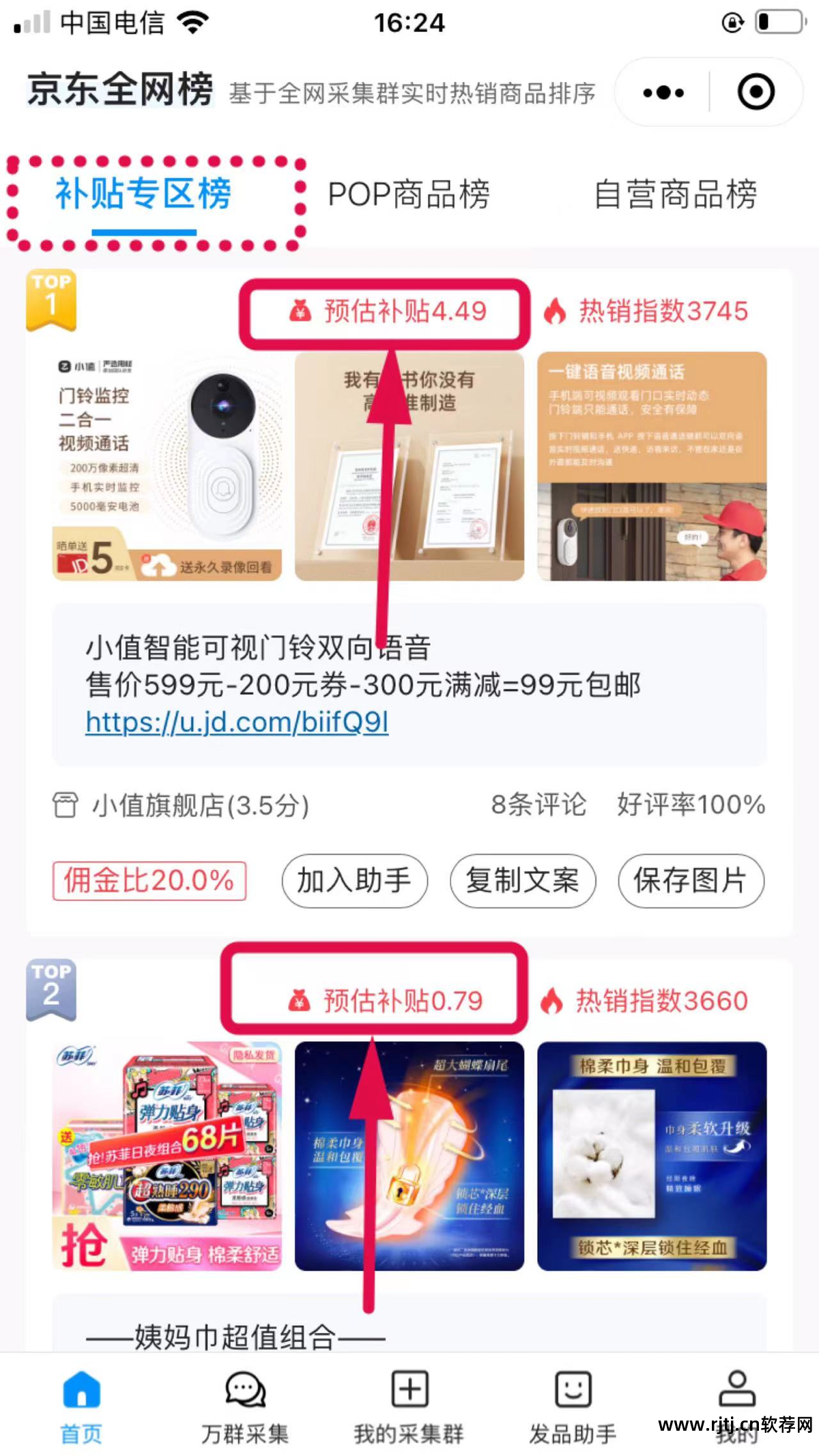 淘宝免费刷流量软件哪个最好_淘宝免费刷流量软件哪个最好_淘宝免费刷流量软件哪个最好