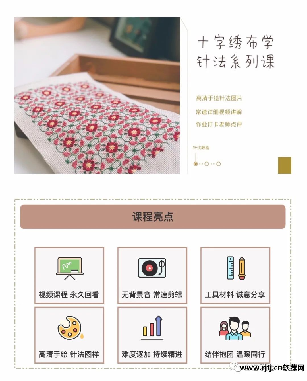 十字绣绣字怎么绣视频_十字绣软件教程_绣十字教程软件免费