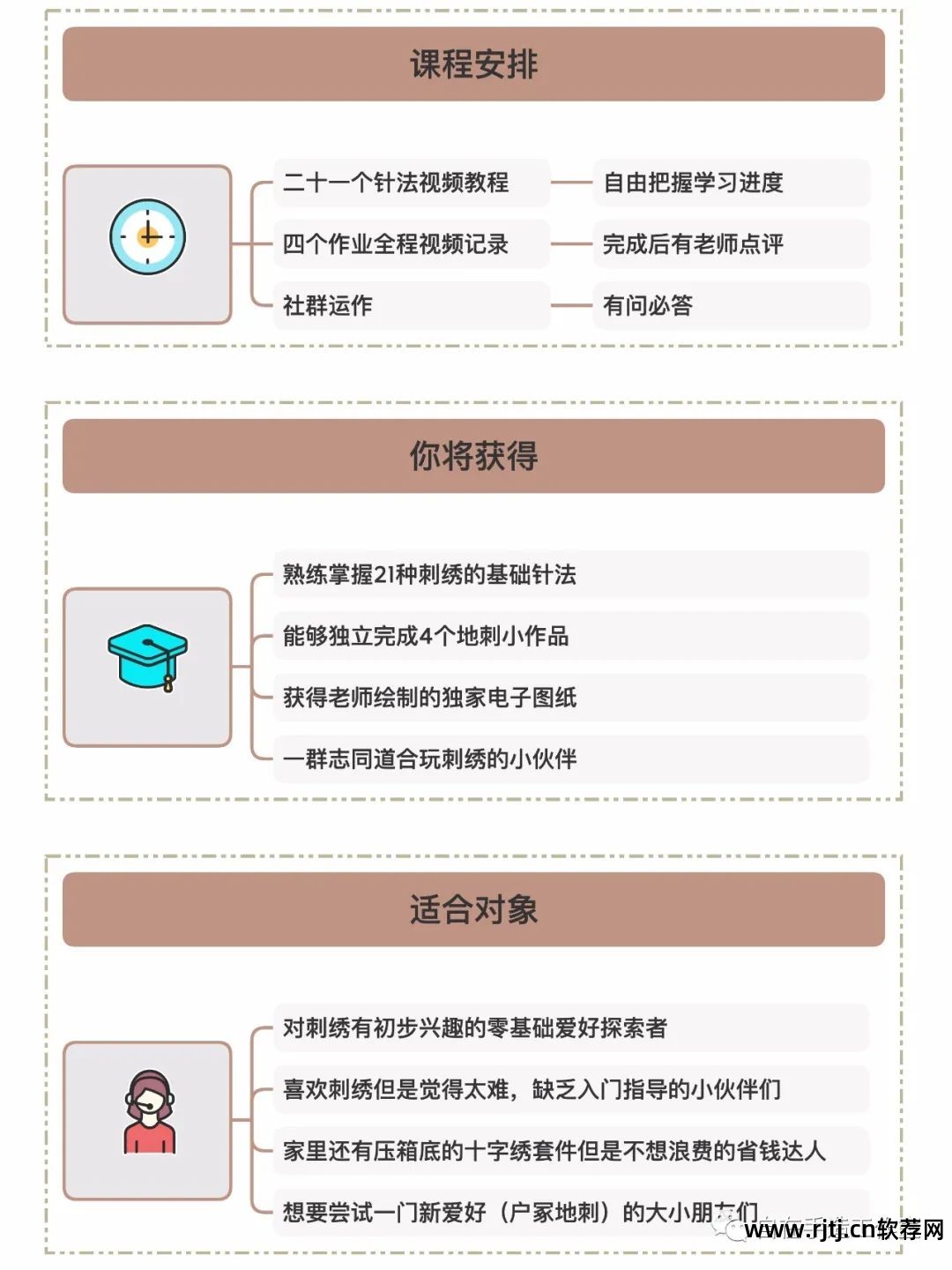 绣十字教程软件免费_十字绣软件教程_十字绣绣字怎么绣视频