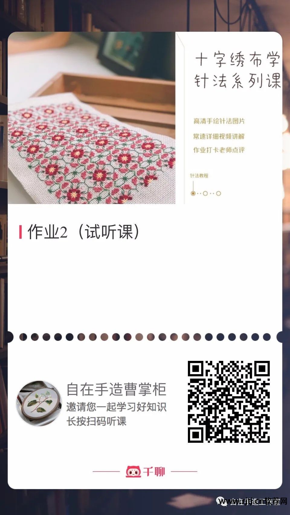 十字绣软件教程_十字绣绣字怎么绣视频_绣十字教程软件免费
