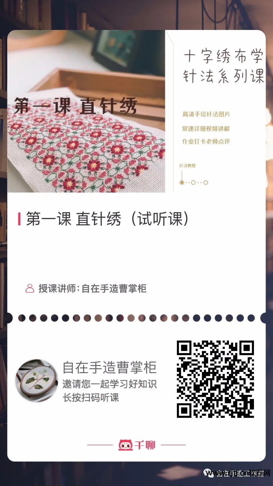 绣十字教程软件免费_十字绣软件教程_十字绣绣字怎么绣视频