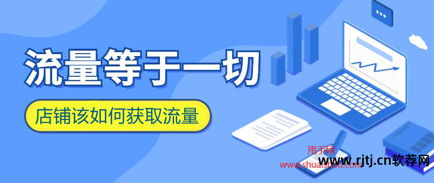 淘宝免费刷流量软件哪个最好_淘宝免费刷流量软件哪个最好_淘宝免费刷流量软件哪个最好