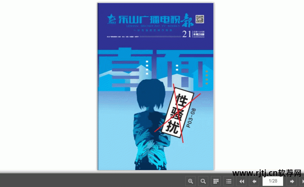电子杂志的制作软件_免费制作电子杂志软件_电子杂志制作软件教程