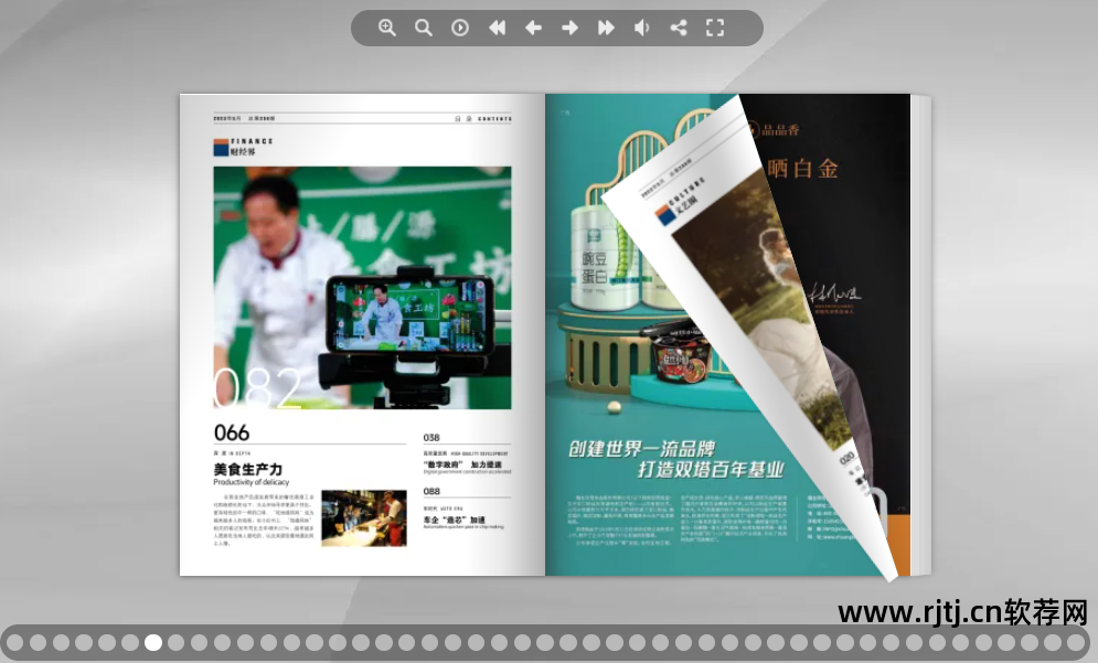 免费制作电子杂志软件_电子杂志的制作软件_电子杂志制作软件教程