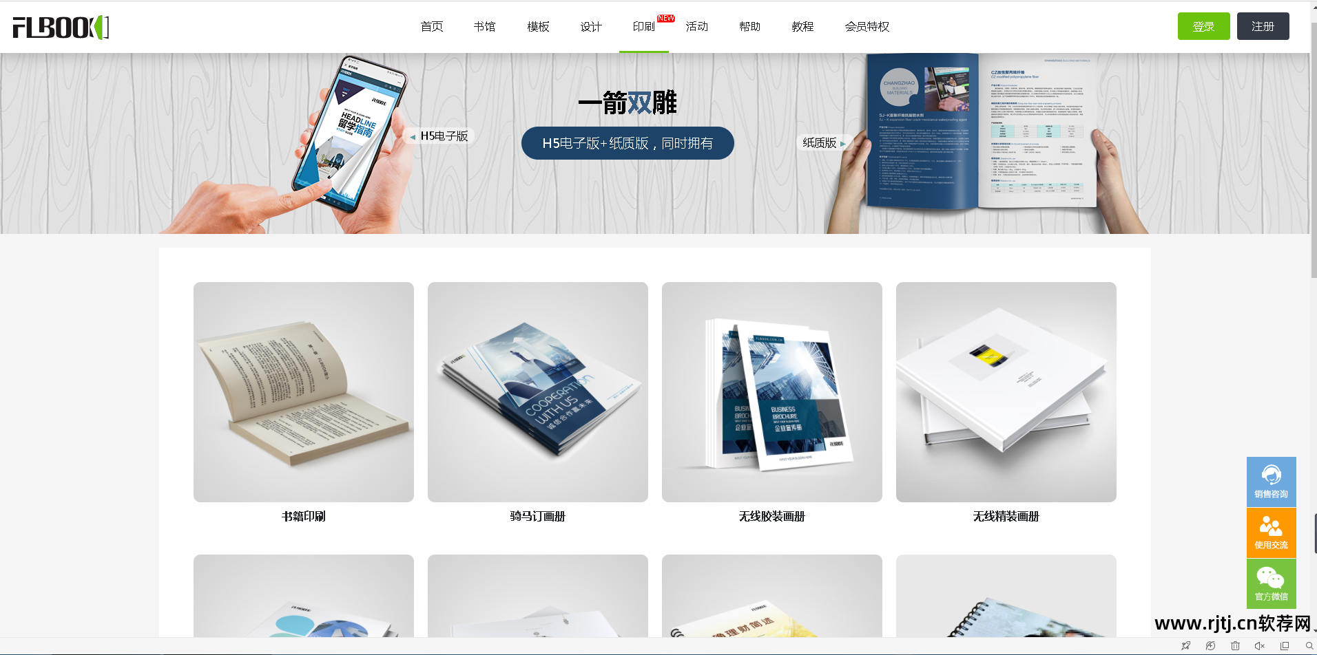 电子杂志制作软件教程_教程杂志电子制作软件下载_杂志版教程