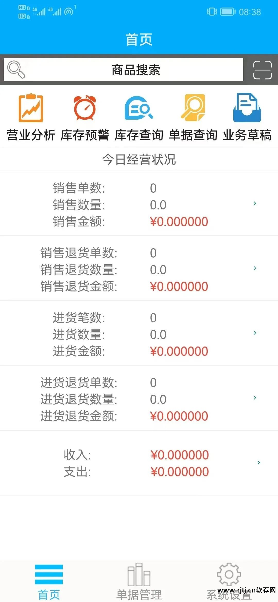 进销存软件流程图_做进销存软件全教程_傻瓜进销存软件教程
