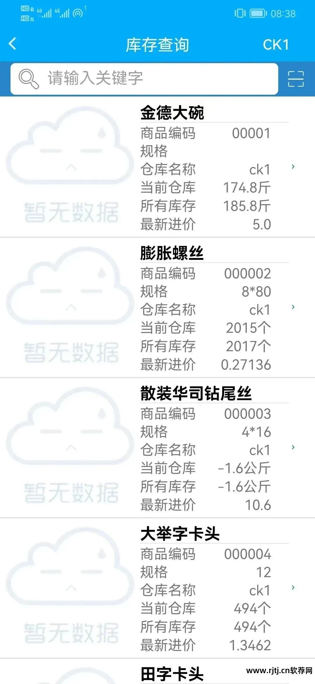 傻瓜进销存软件教程_进销存软件流程图_做进销存软件全教程