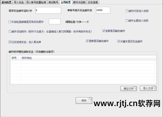qq群发器免费软件_qq有什么免费的群发软件_免费的qq群发软件
