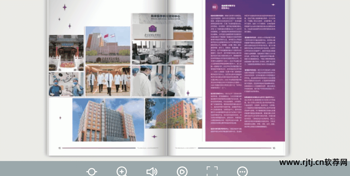 教程杂志电子制作软件有哪些_电子杂志的制作软件_电子杂志制作软件教程