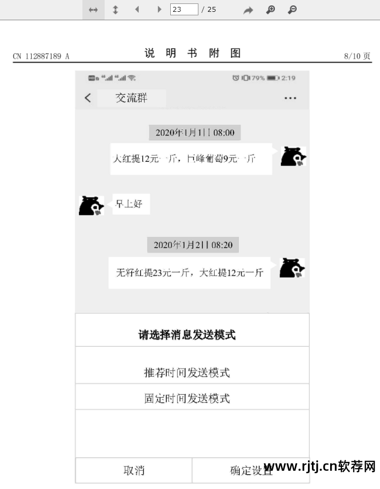 免费qq群群发软件手机版_群发qq软件免费下载_qq有什么免费的群发软件