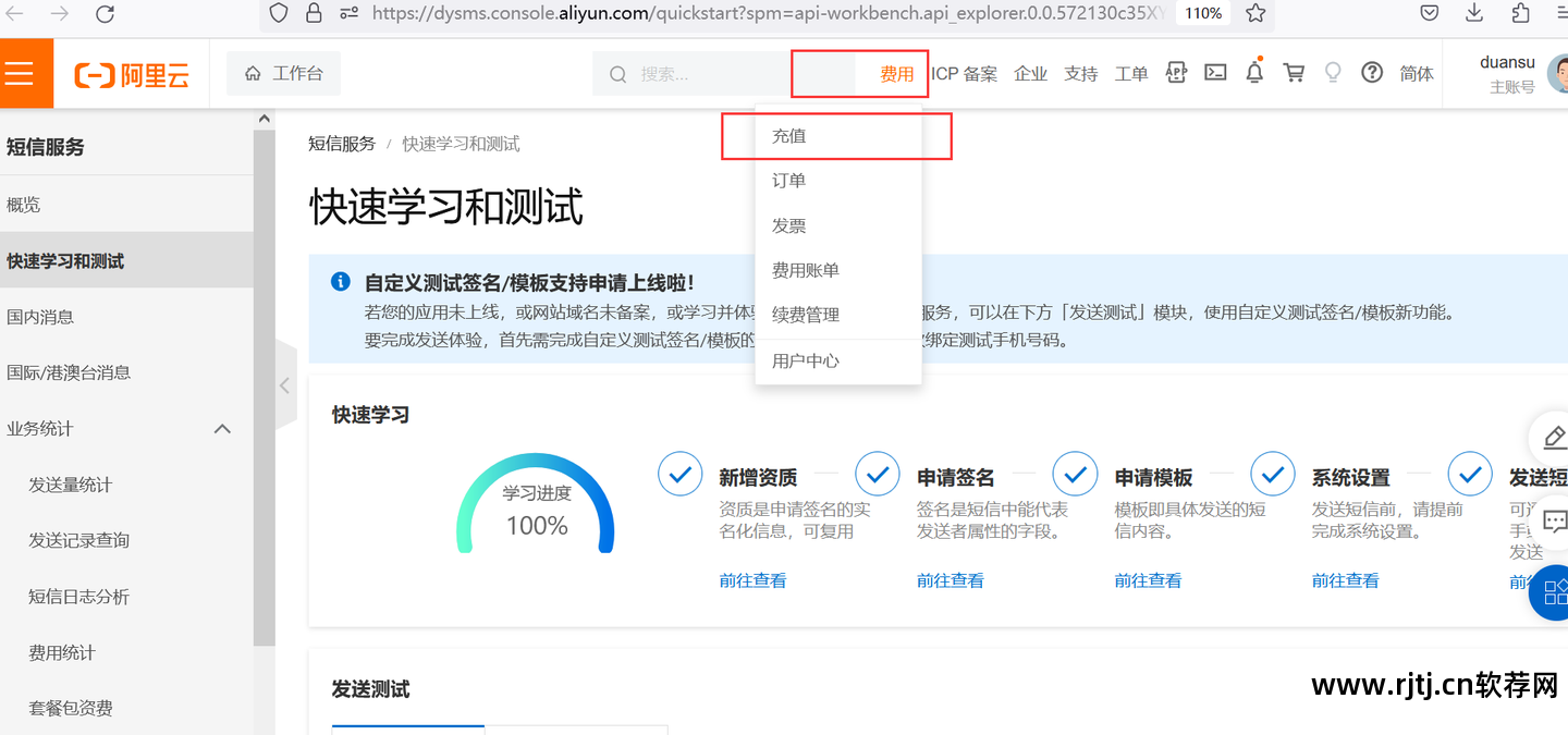 发信息软件_软件发消息要钱吗_软件发短信给我要钱吗