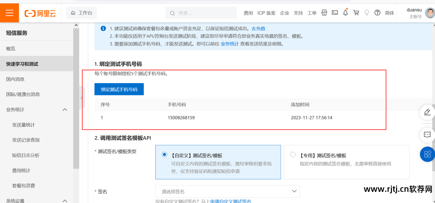发信息软件_软件发消息要钱吗_软件发短信给我要钱吗