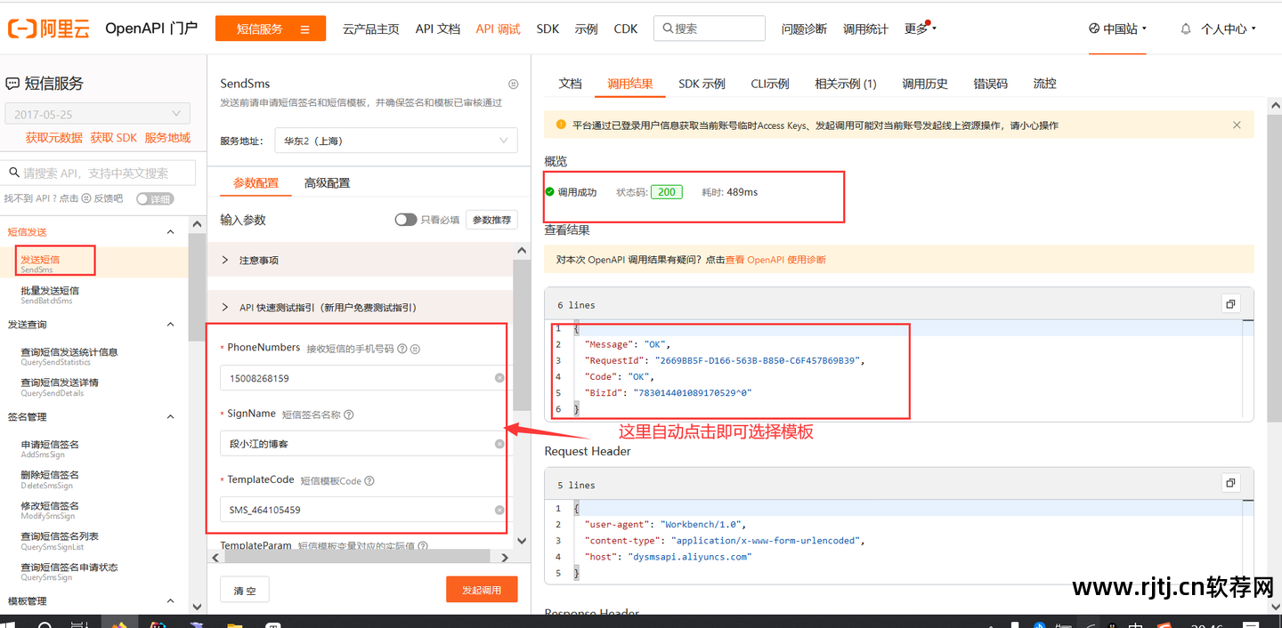 软件发消息要钱吗_发信息软件_软件发短信给我要钱吗
