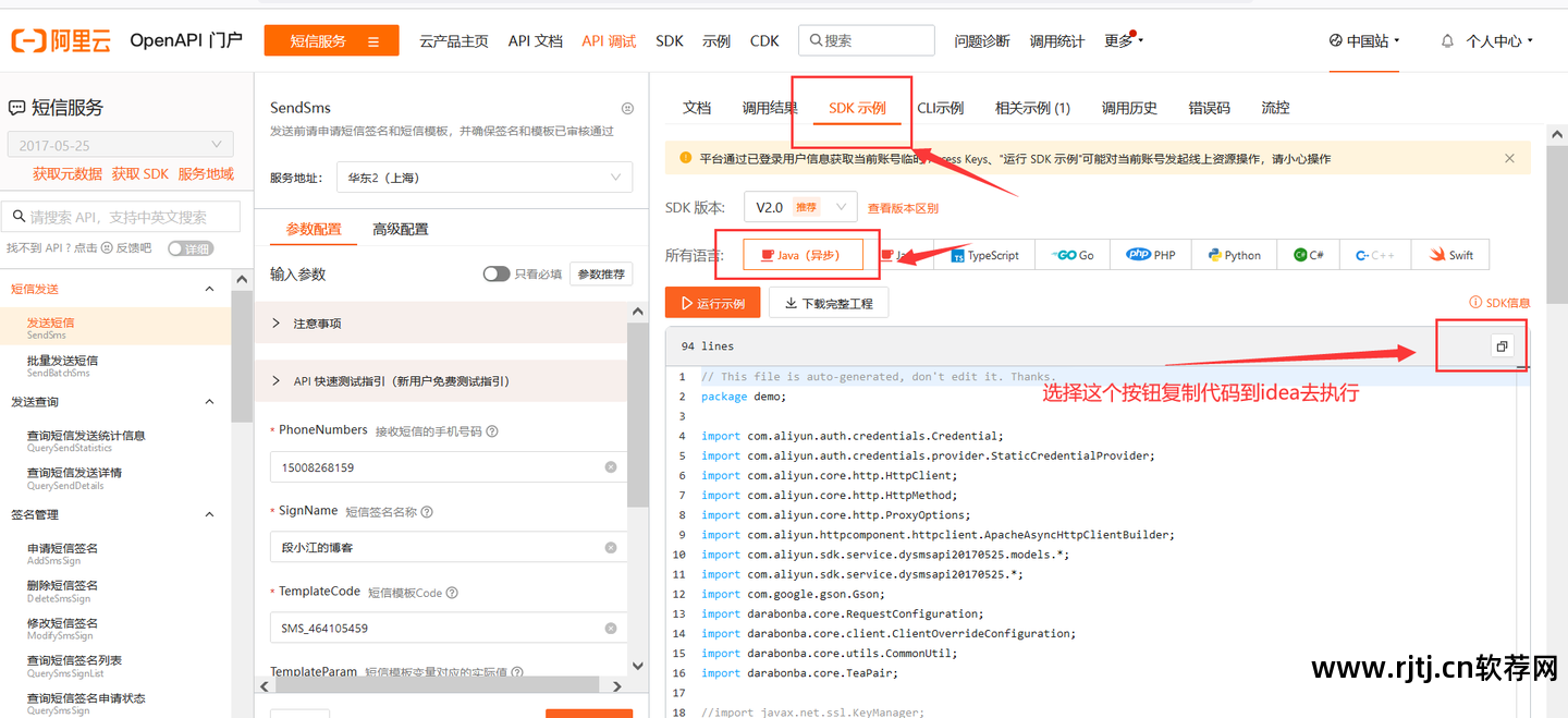 软件发消息要钱吗_软件发短信给我要钱吗_发信息软件