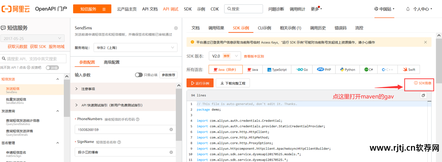 软件发短信给我要钱吗_软件发消息要钱吗_发信息软件