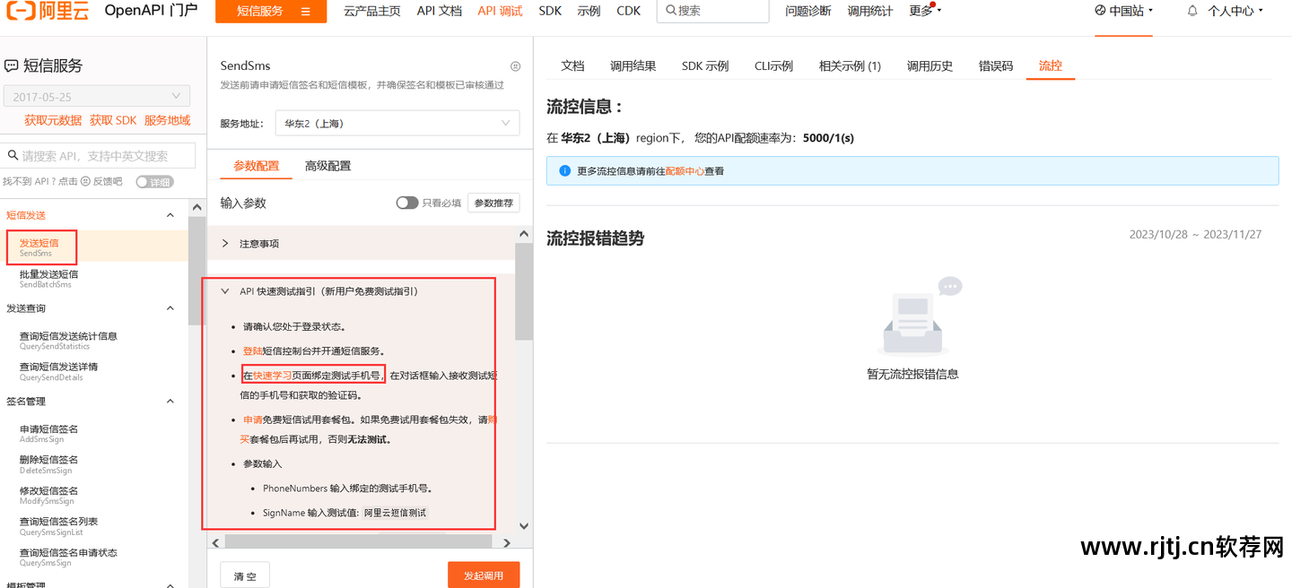 发信息软件_软件发短信给我要钱吗_软件发消息要钱吗