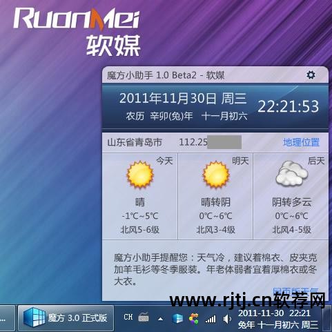 桌面天气日历插件_桌面日历天气软件_日历时间天气桌面