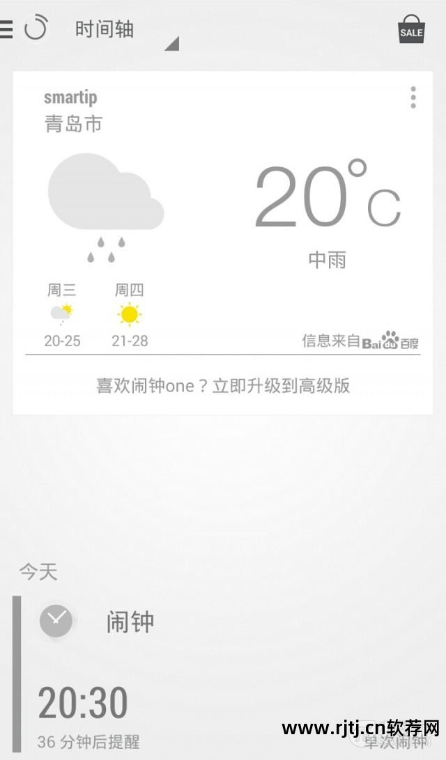 日历时间天气桌面_桌面日历天气软件_日历天气预报桌面