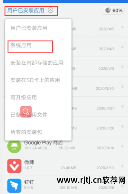 删除手机自带软件有什么后果_怎样删除htc手机自带软件_删除手机自带的软件有什么事吗